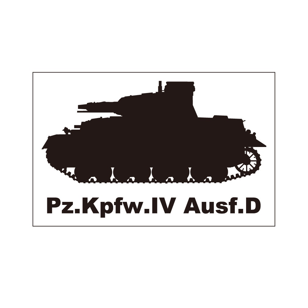 戦車ステッカー IV号戦車D型