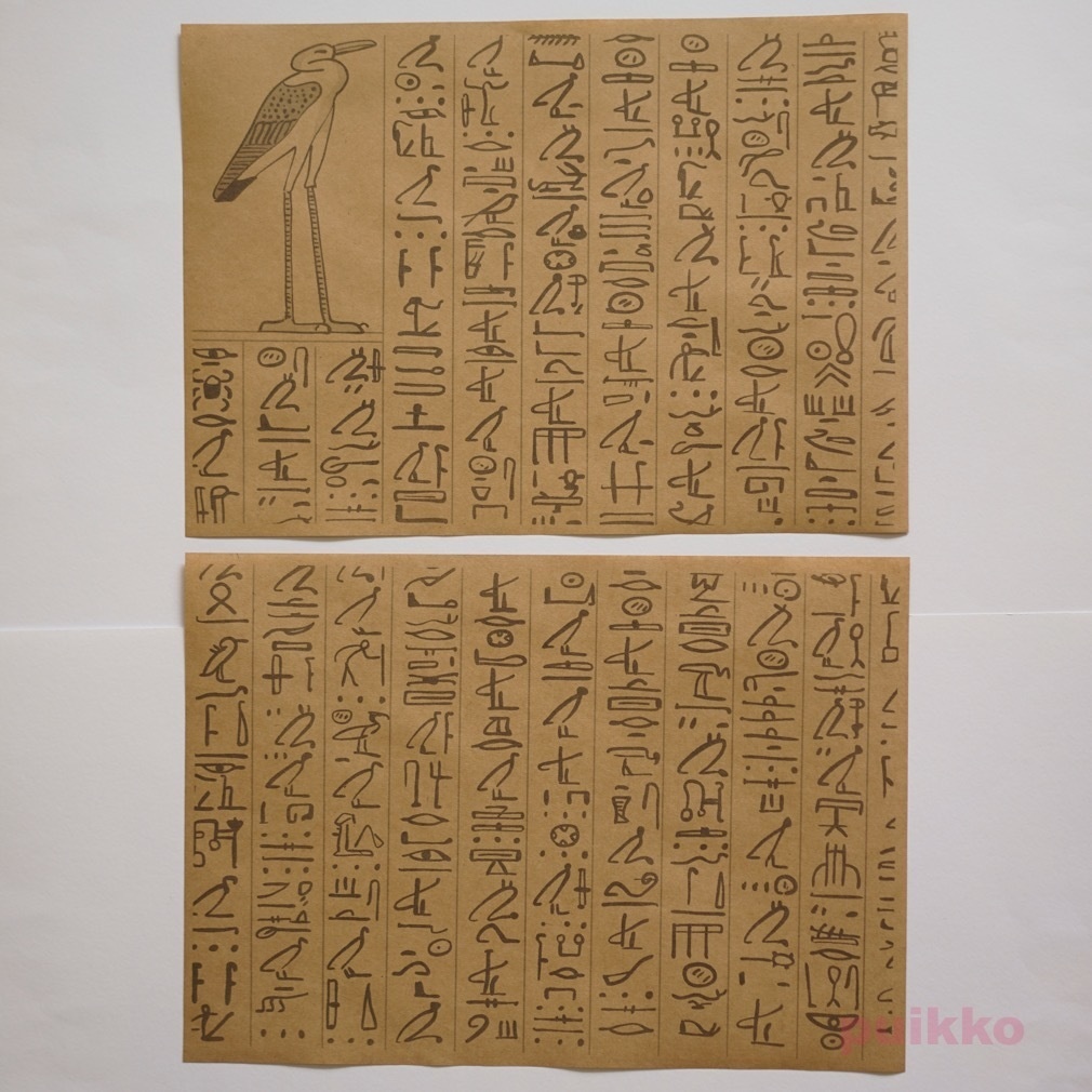 紙製ブックカバー ヒエログリフ2 アオサギに変身するための呪文