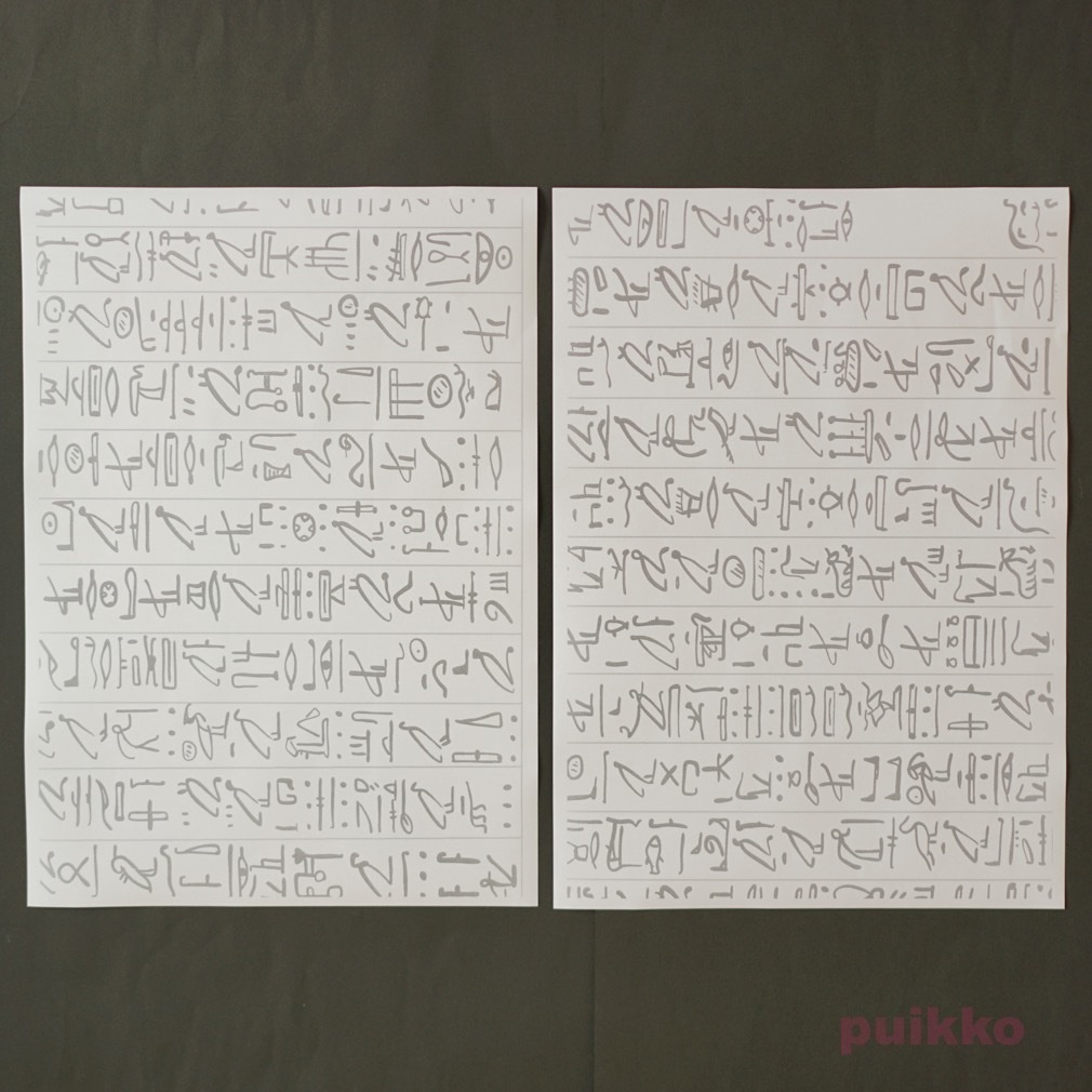 紙製ブックカバー ヒエログリフ2 アオサギに変身するための呪文