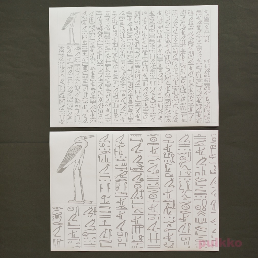 紙製ブックカバー ヒエログリフ2 アオサギに変身するための呪文