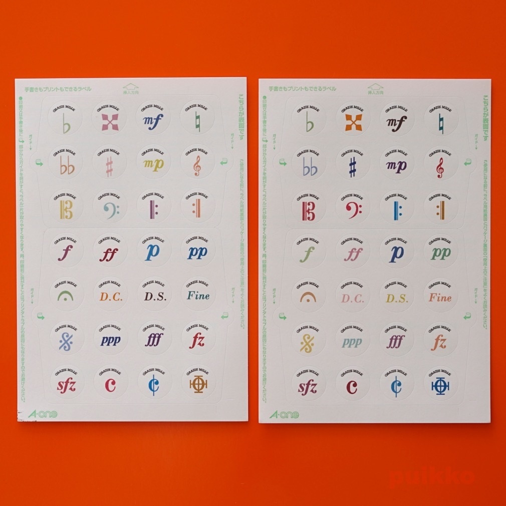 サンキューシール15mm 音楽記号