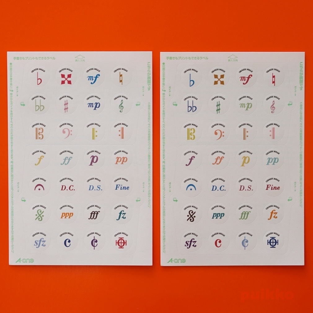 サンキューシール15mm 音楽記号