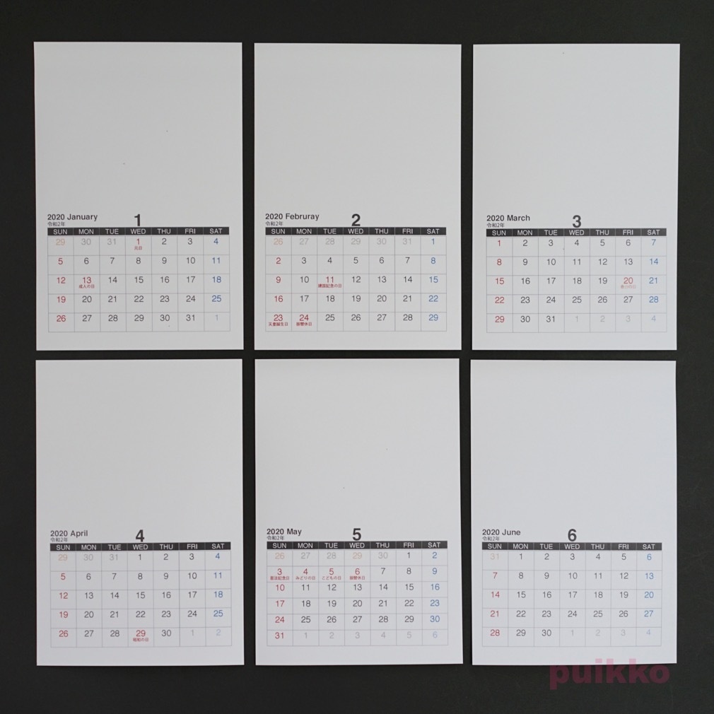 カレンダー 2020年 ブランク縦