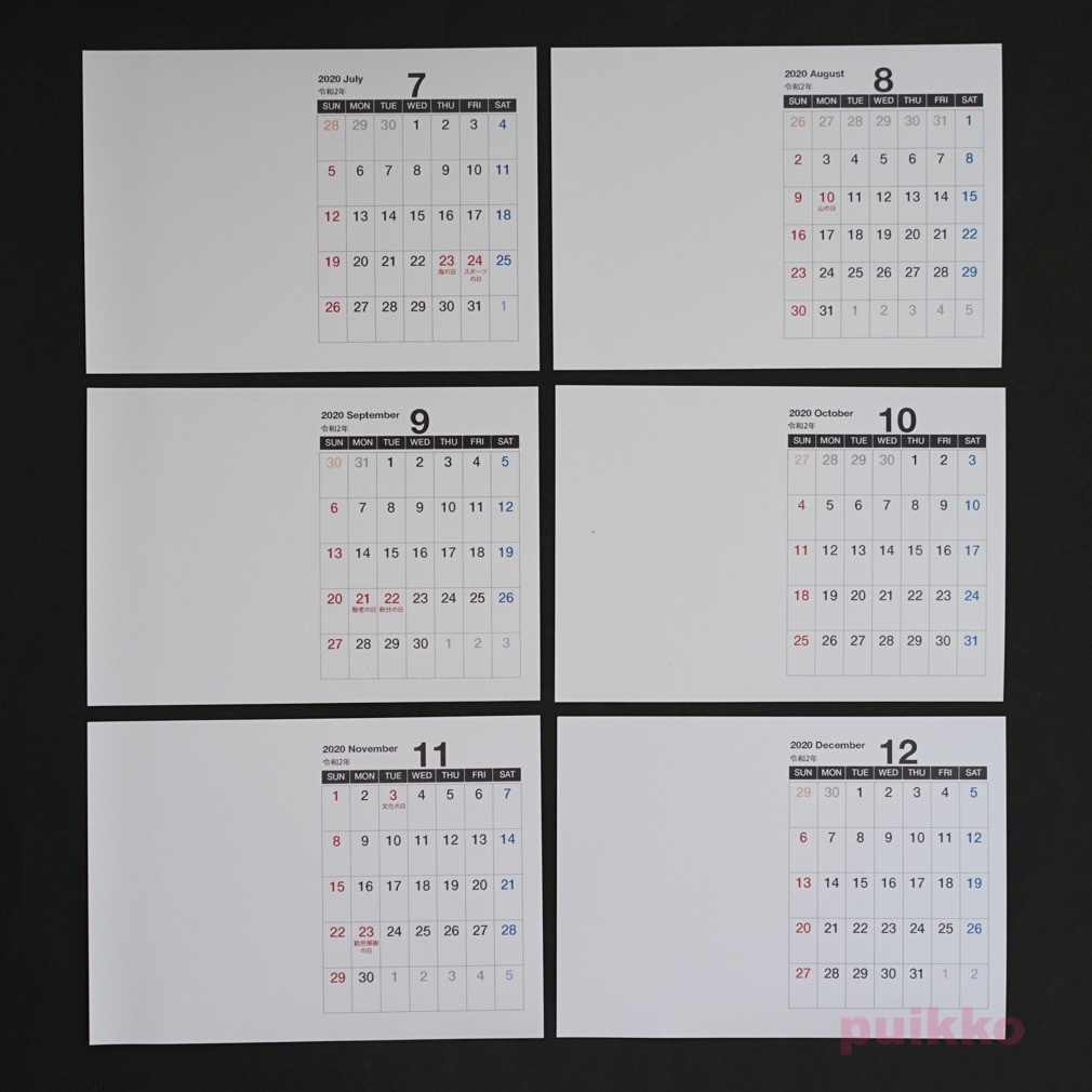 カレンダー 2020年 ブランク横