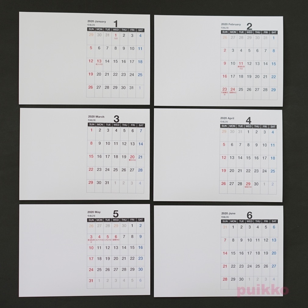 カレンダー 2020年 ブランク横