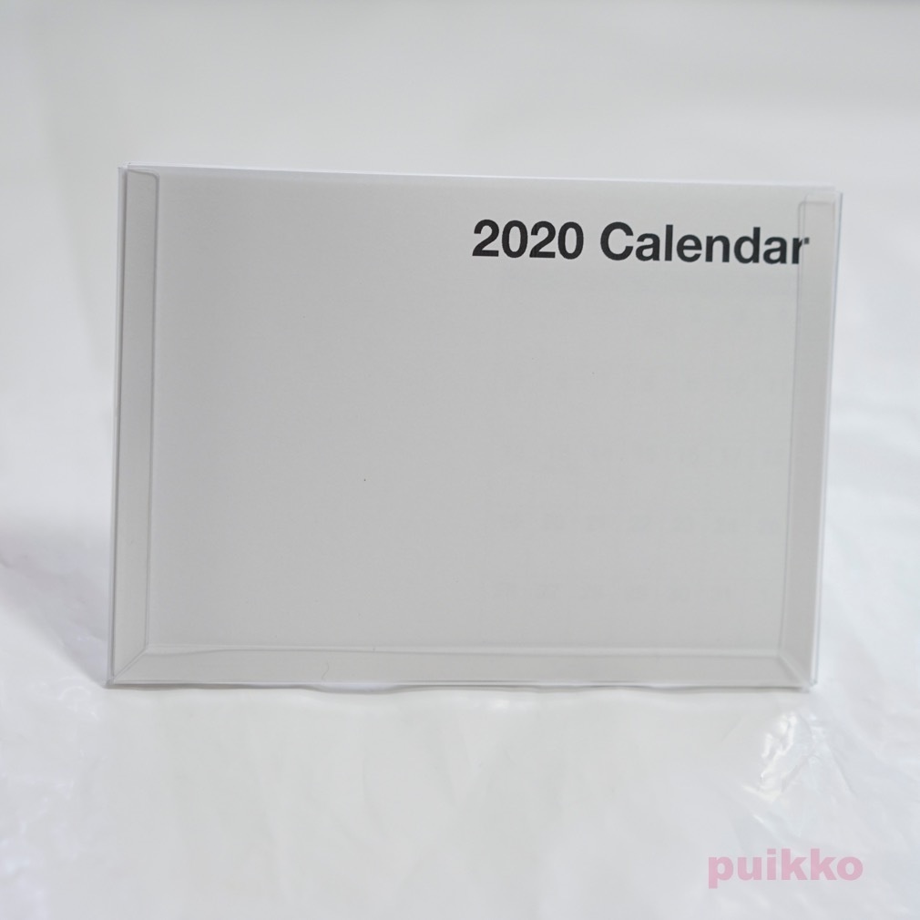 カレンダー 2020年 ブランク横