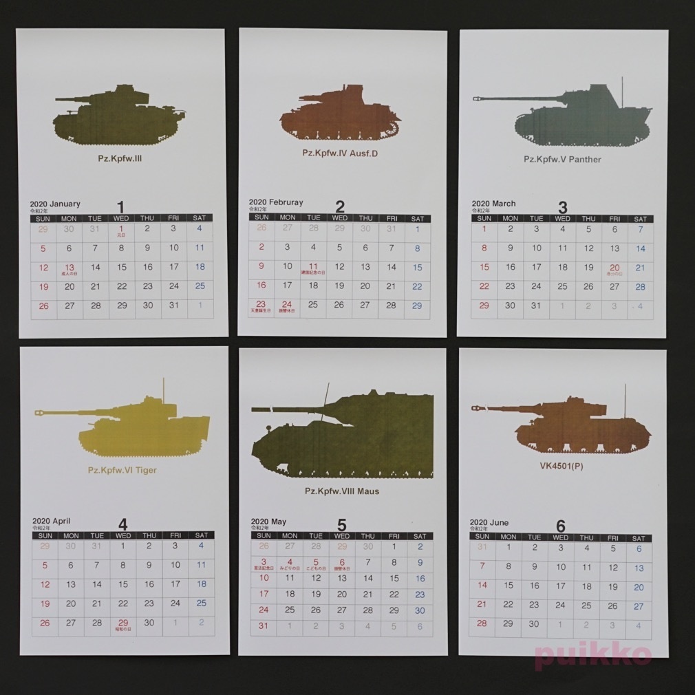 カレンダー 2020年 ドイツ戦車