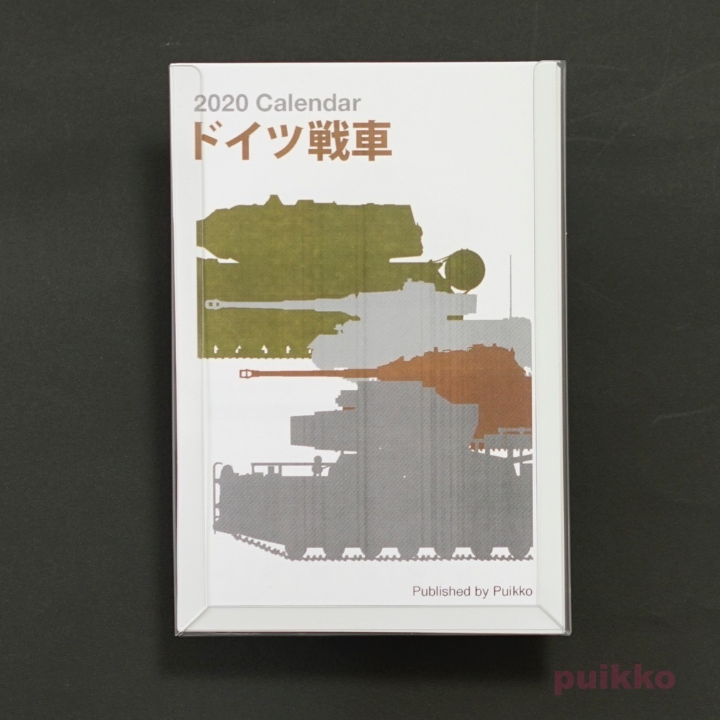 カレンダー 2020年 ドイツ戦車