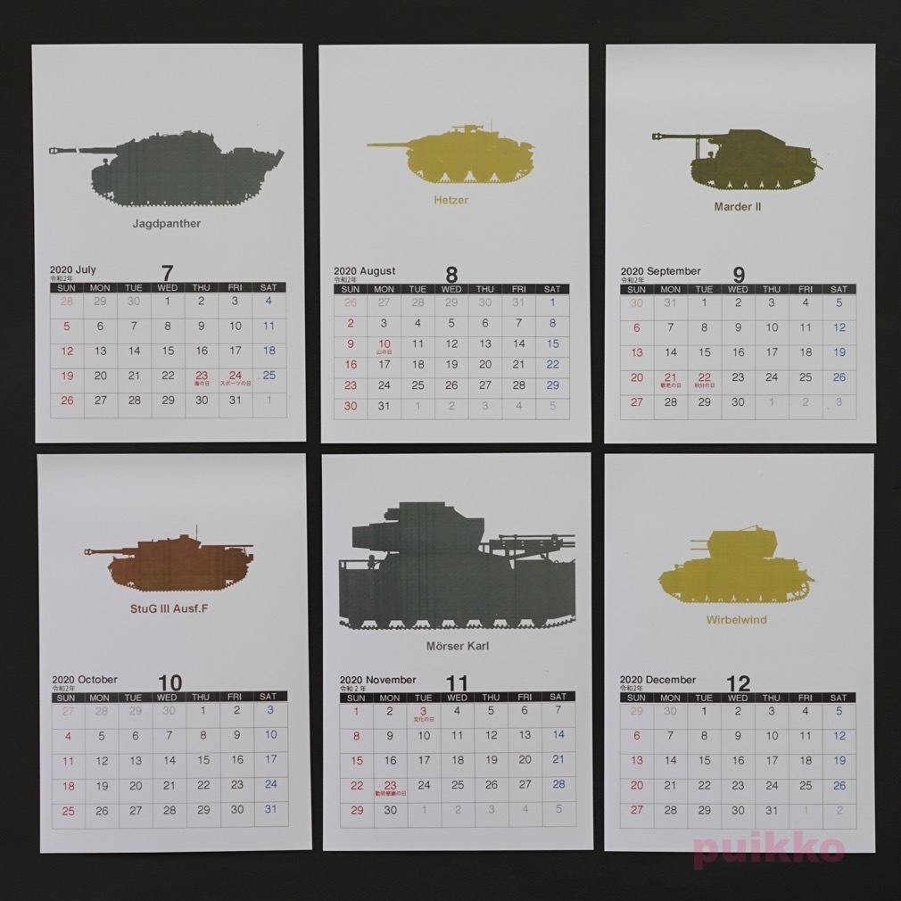 カレンダー 2020年 ドイツ戦車