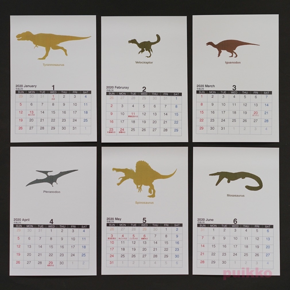 カレンダー 2020年 恐竜