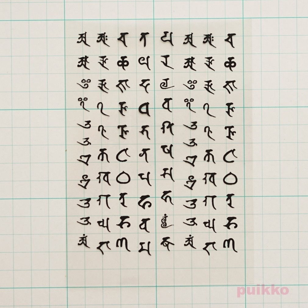 梵字2 レジン封入用フィルム