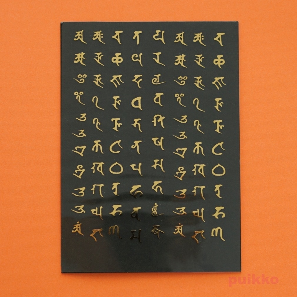 梵字2 箔押し レジン封入用フィルム