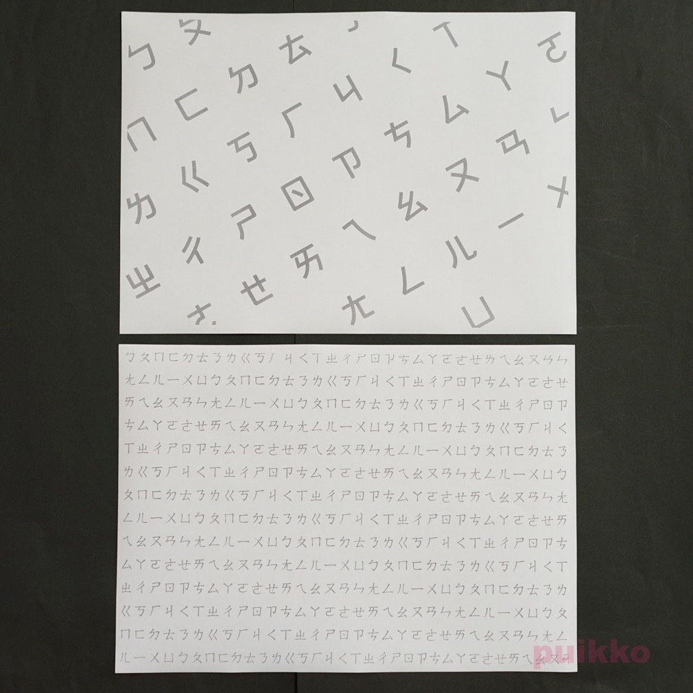 紙製ブックカバー 注音符号