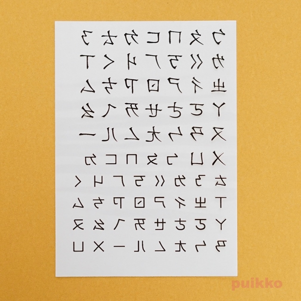 注音符号 箔押し レジン封入用フィルム
