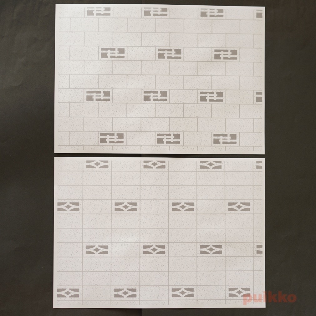 紙製ブックカバー 透かしブロック