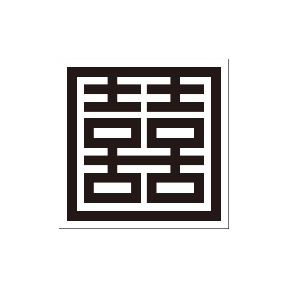 ステッカー 双喜紋