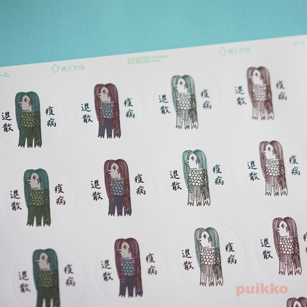 丸シール40mm 妖怪 アマビエ