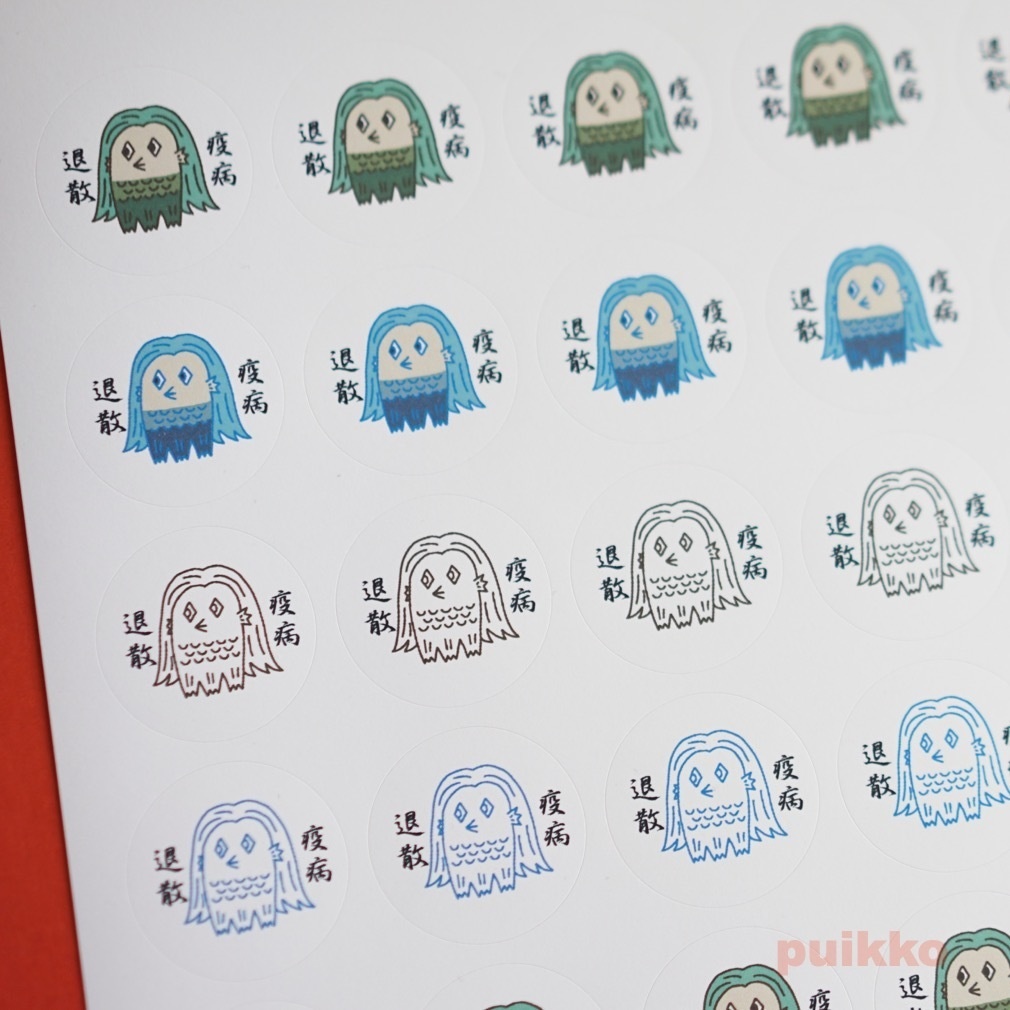 丸シール30mm 妖怪 アマビエ2