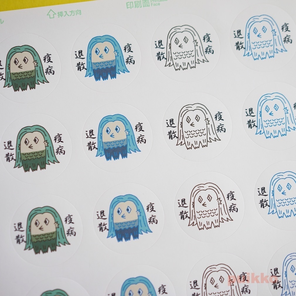 丸シール40mm 妖怪 アマビエ2