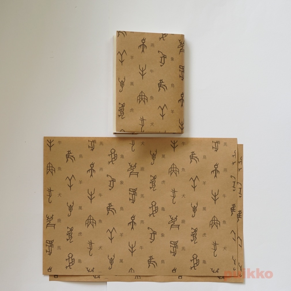 紙製ブックカバー 甲骨文字