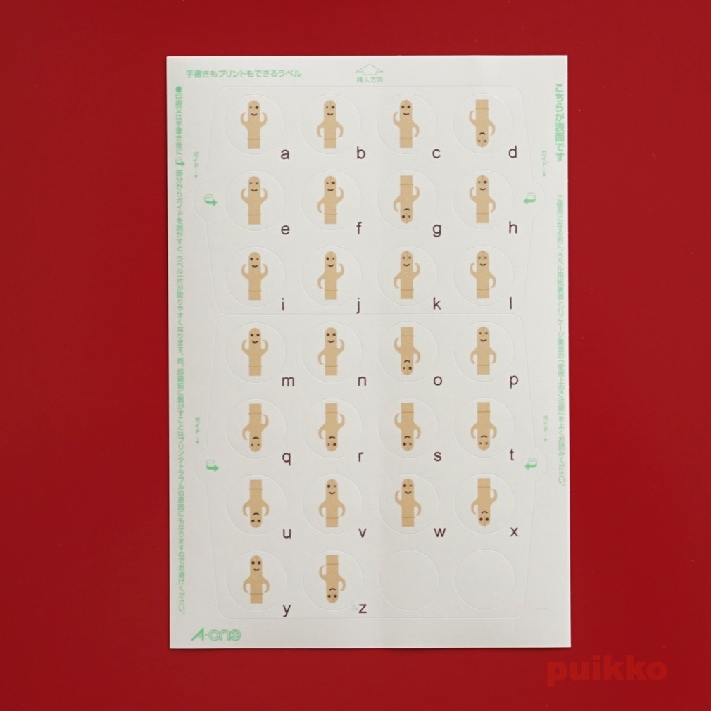 丸シール15mm 踊る埴輪