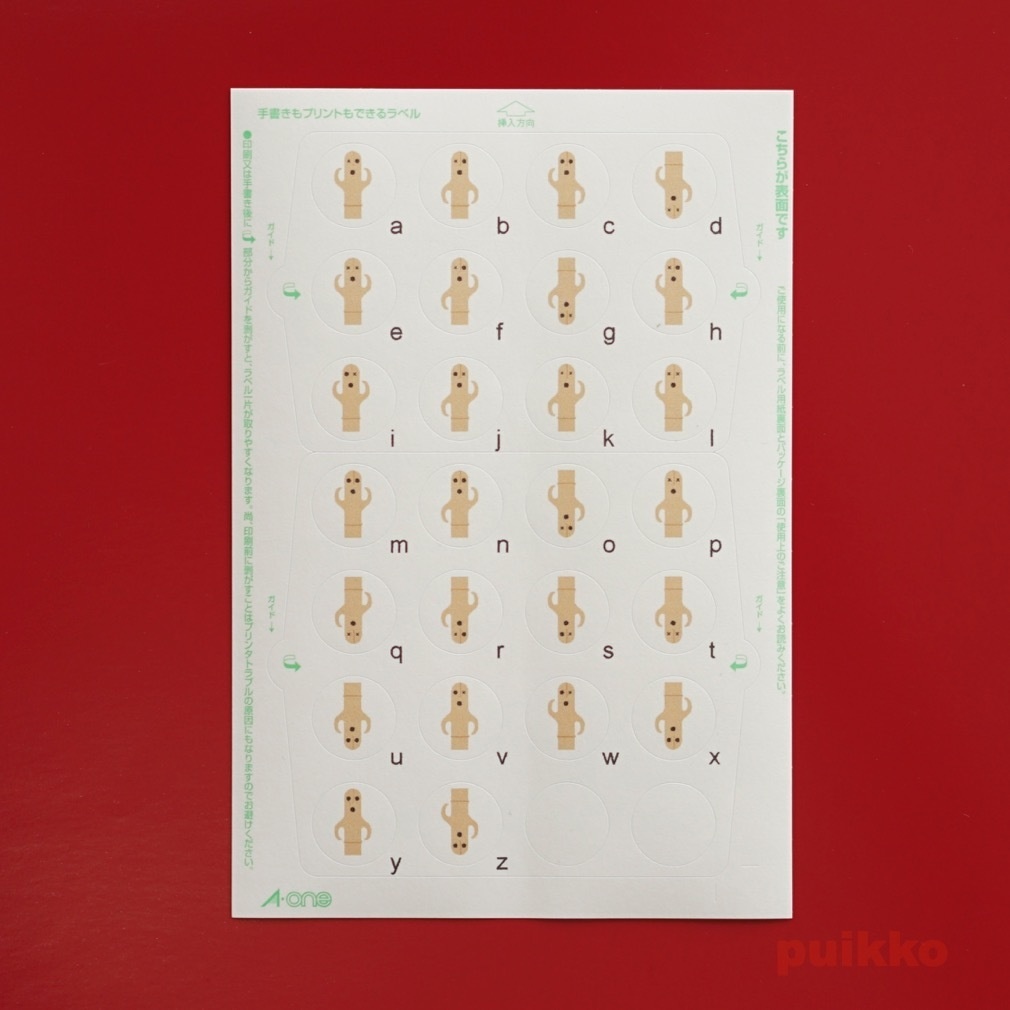 丸シール15mm 踊る埴輪