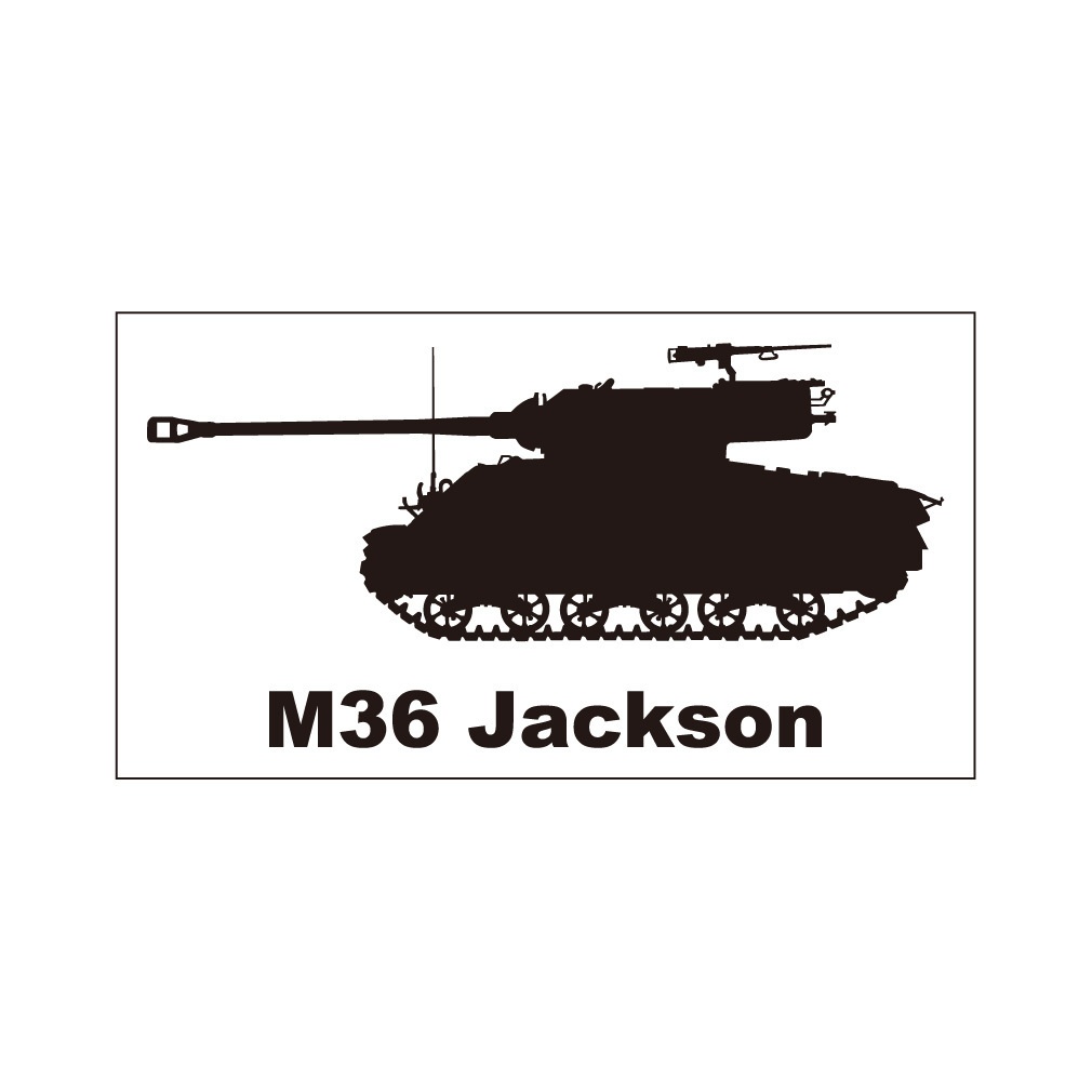 戦車ステッカー M36ジャクソン