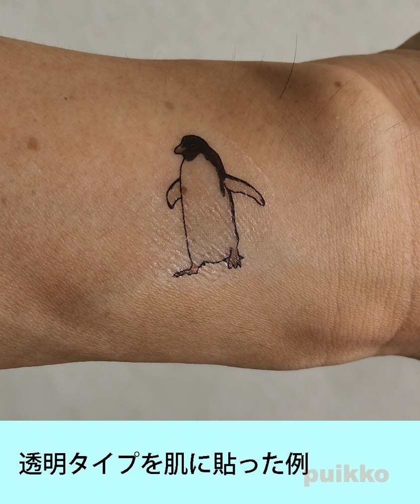 ペンギン タトゥーシール
