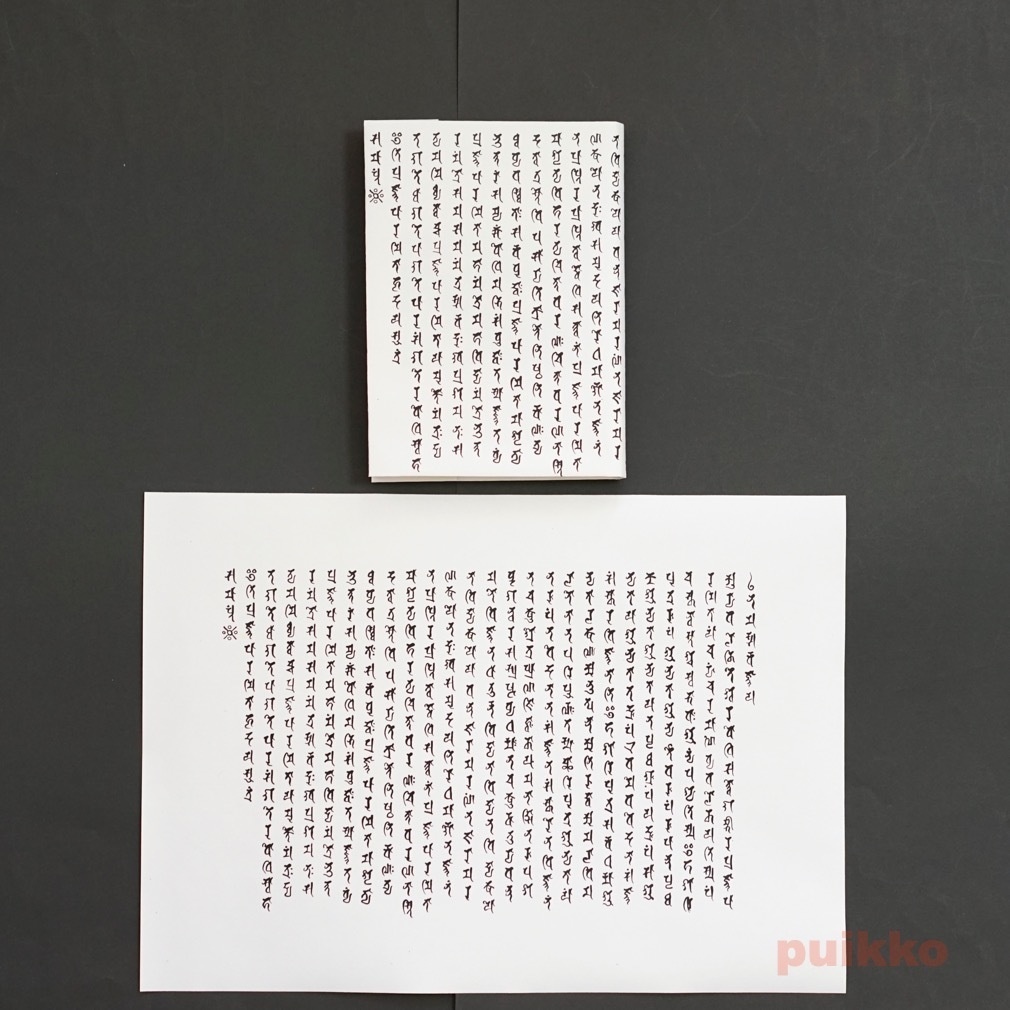 紙製ブックカバー 般若心経