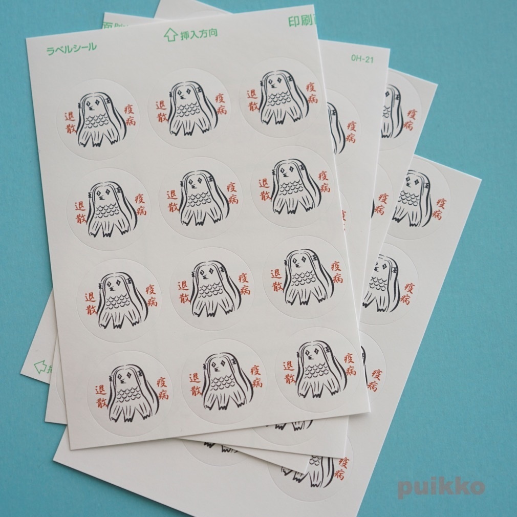 丸シール30mm 妖怪 アマビエ4