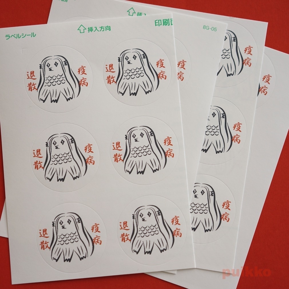 丸シール40mm 妖怪 アマビエ4