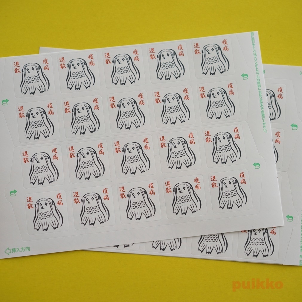 角丸シール30mm 妖怪 アマビエ4