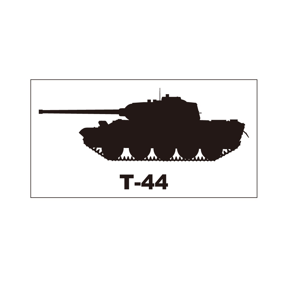戦車ステッカー T-44
