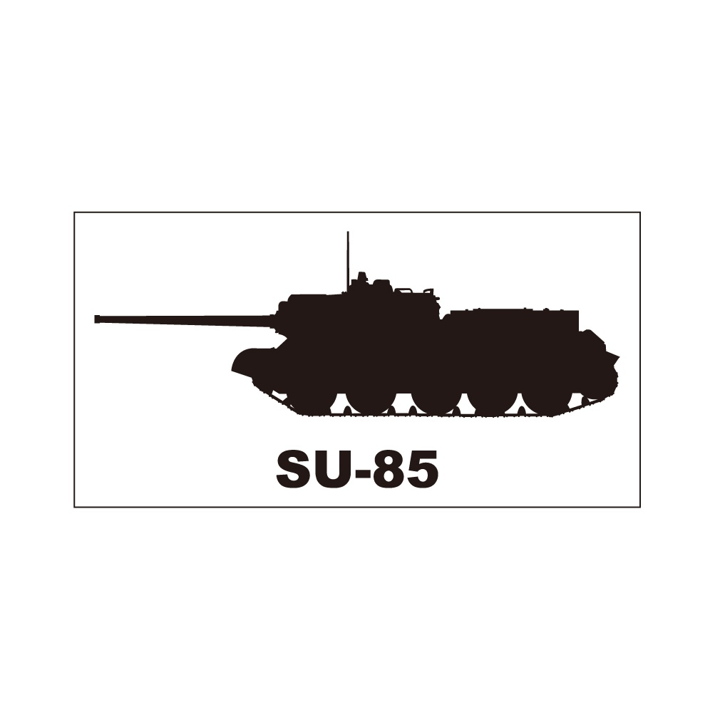 戦車ステッカー SU-85