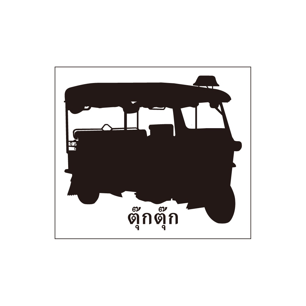 ステッカー トゥクトゥク