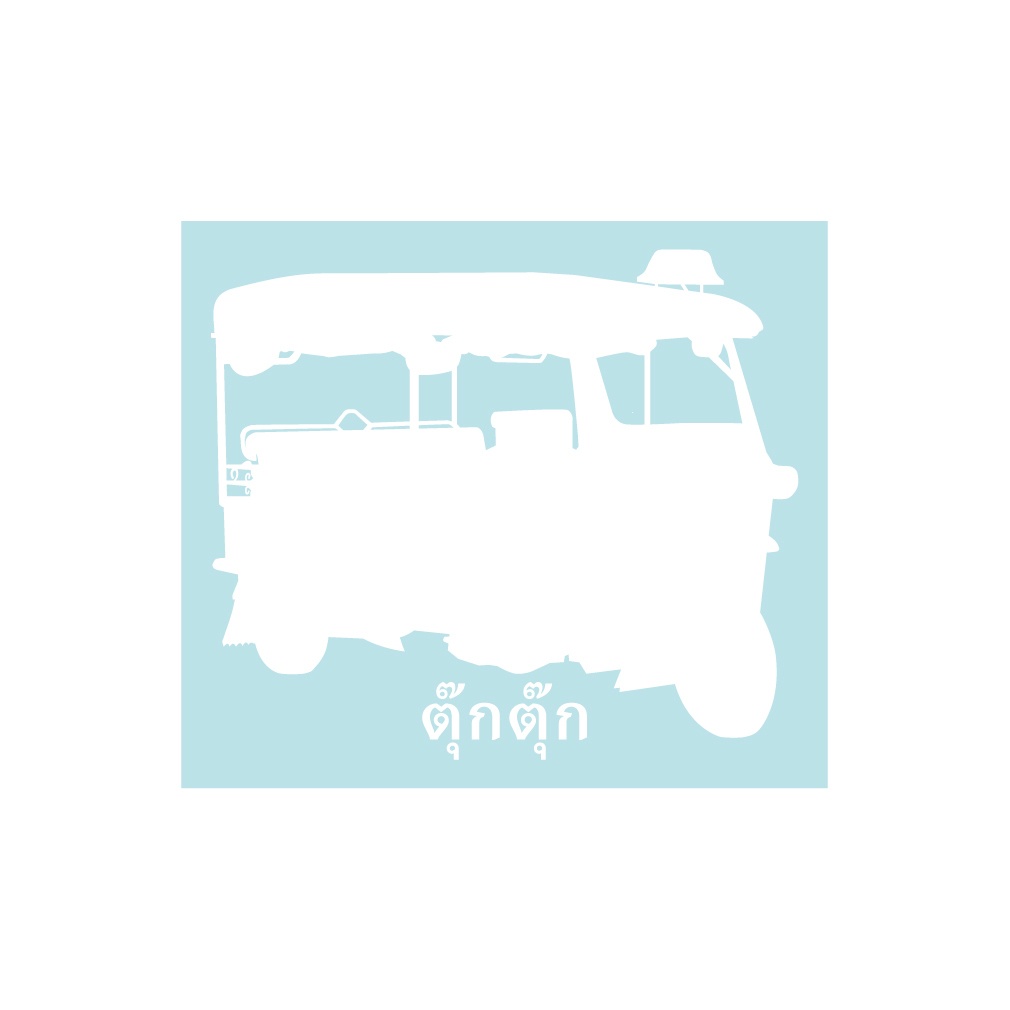 ステッカー トゥクトゥク