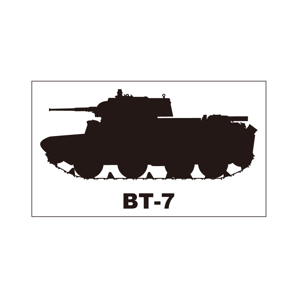 戦車ステッカー　BT-7