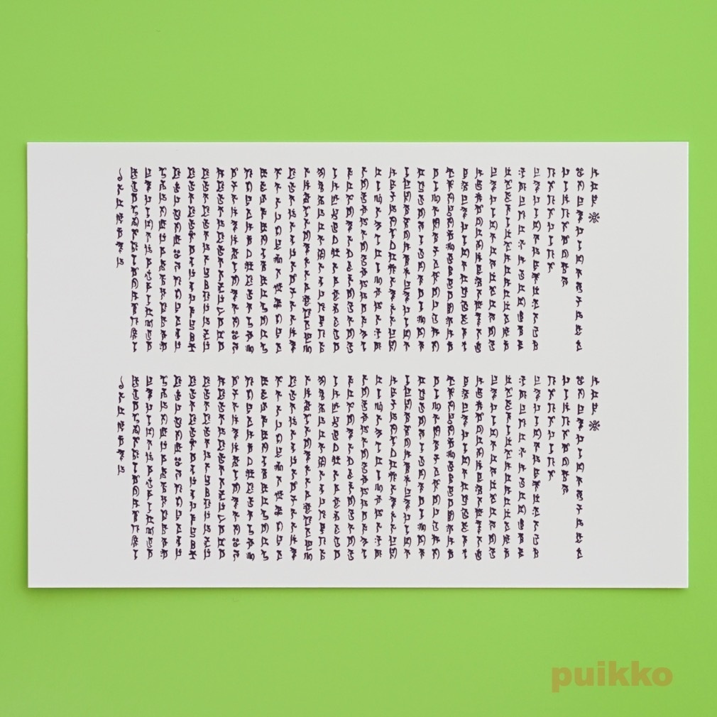 タトゥーシール 梵字般若心経2 - puikko - BOOTH