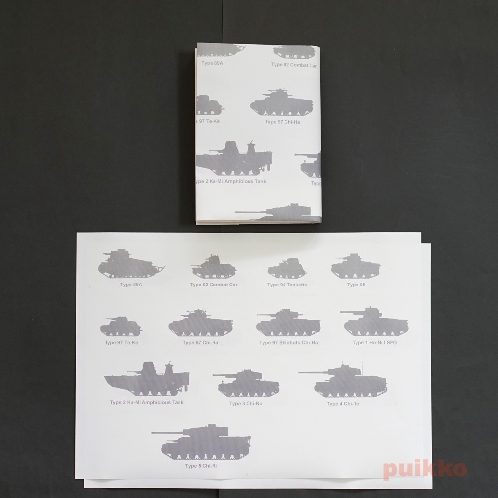 紙製ブックカバー 戦車