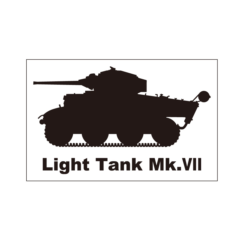 戦車ステッカー Mk.VIIテトラーク軽戦車