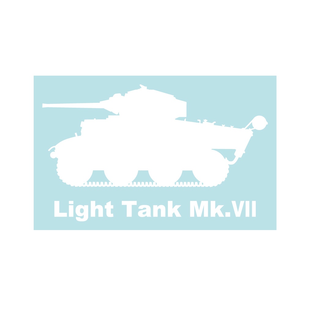 戦車ステッカー Mk.VIIテトラーク軽戦車