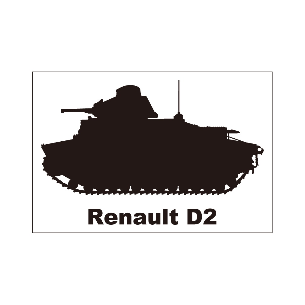 戦車ステッカー ルノーD2
