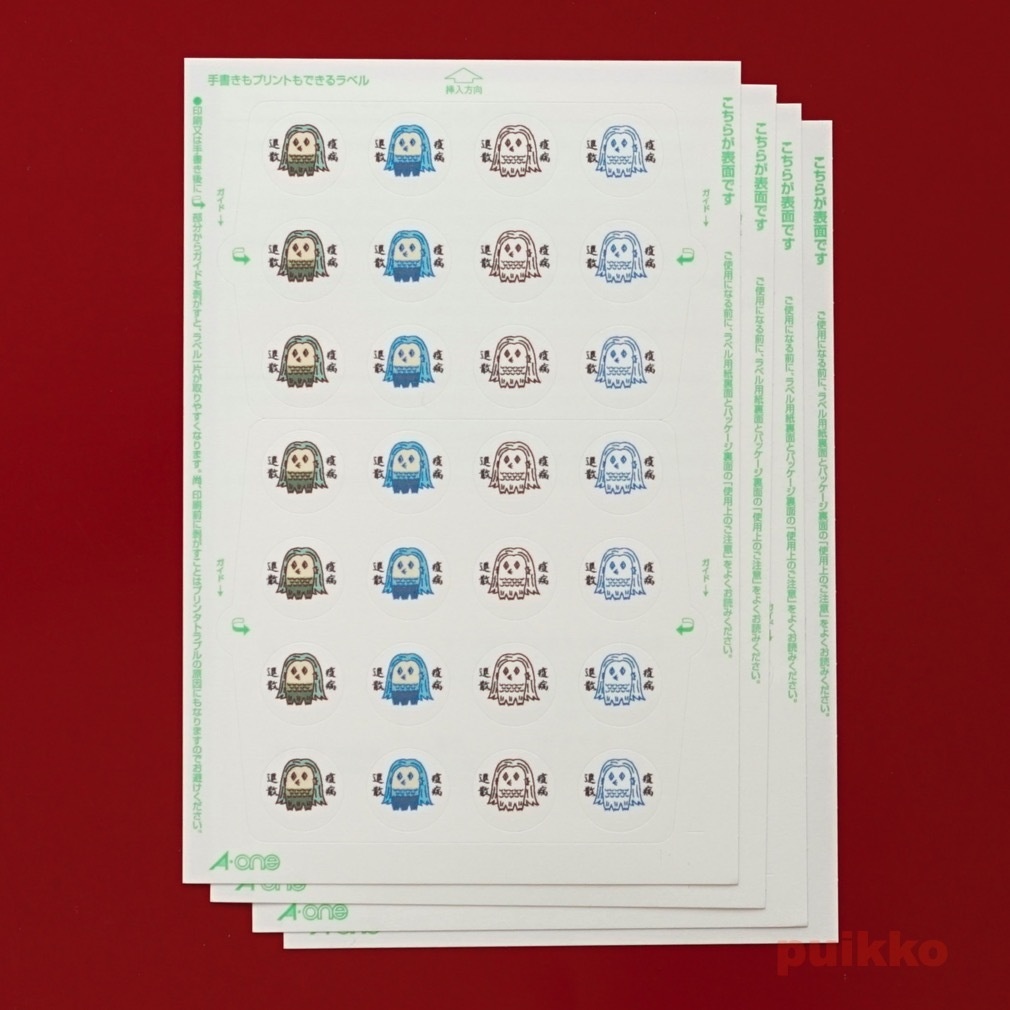 丸シール15mm 妖怪 アマビエ2