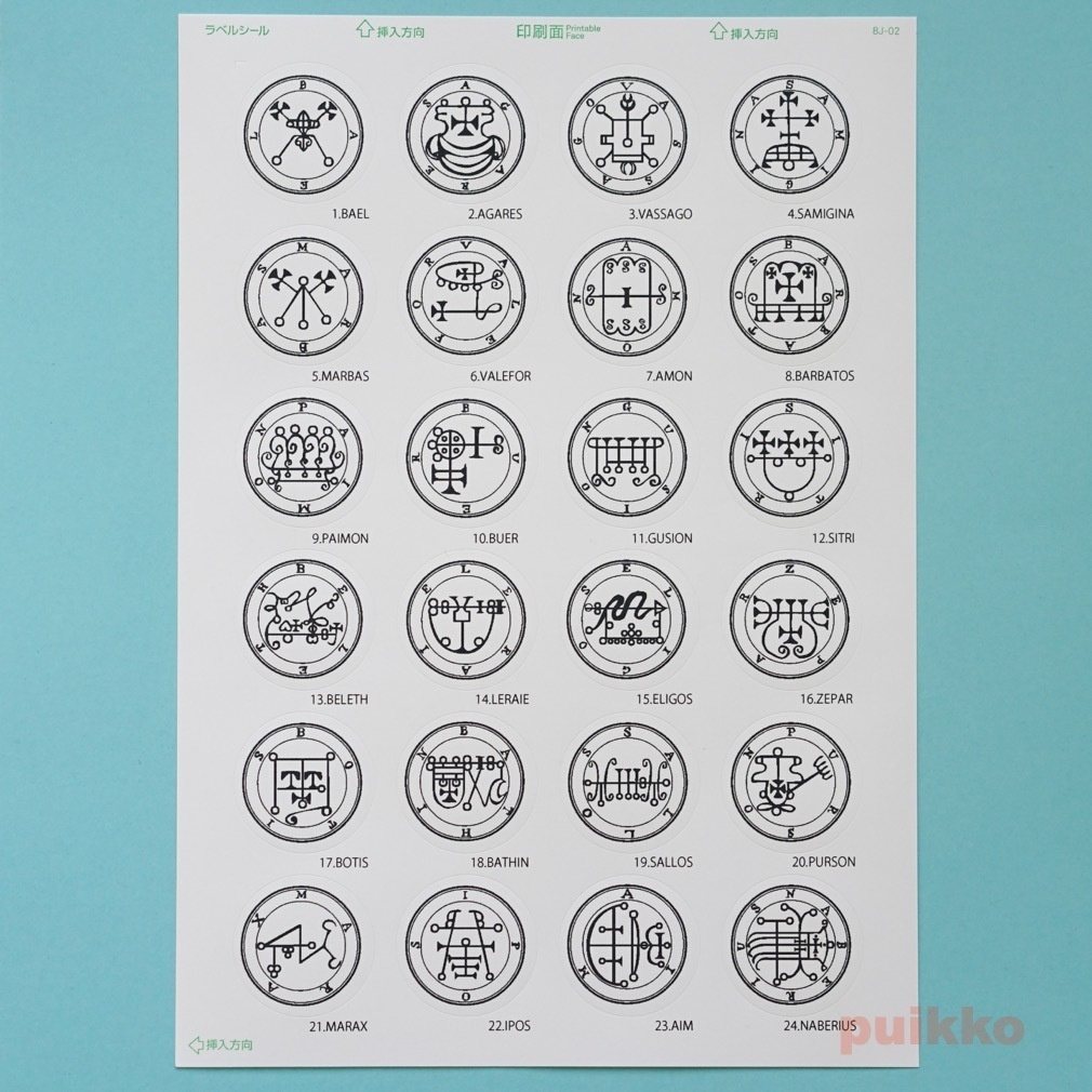 丸シール40mm　「ゴエティア」悪魔の印章1