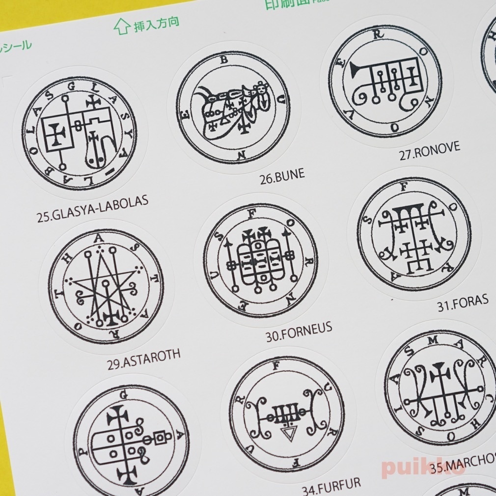 丸シール40mm 「ゴエティア」悪魔の印章2