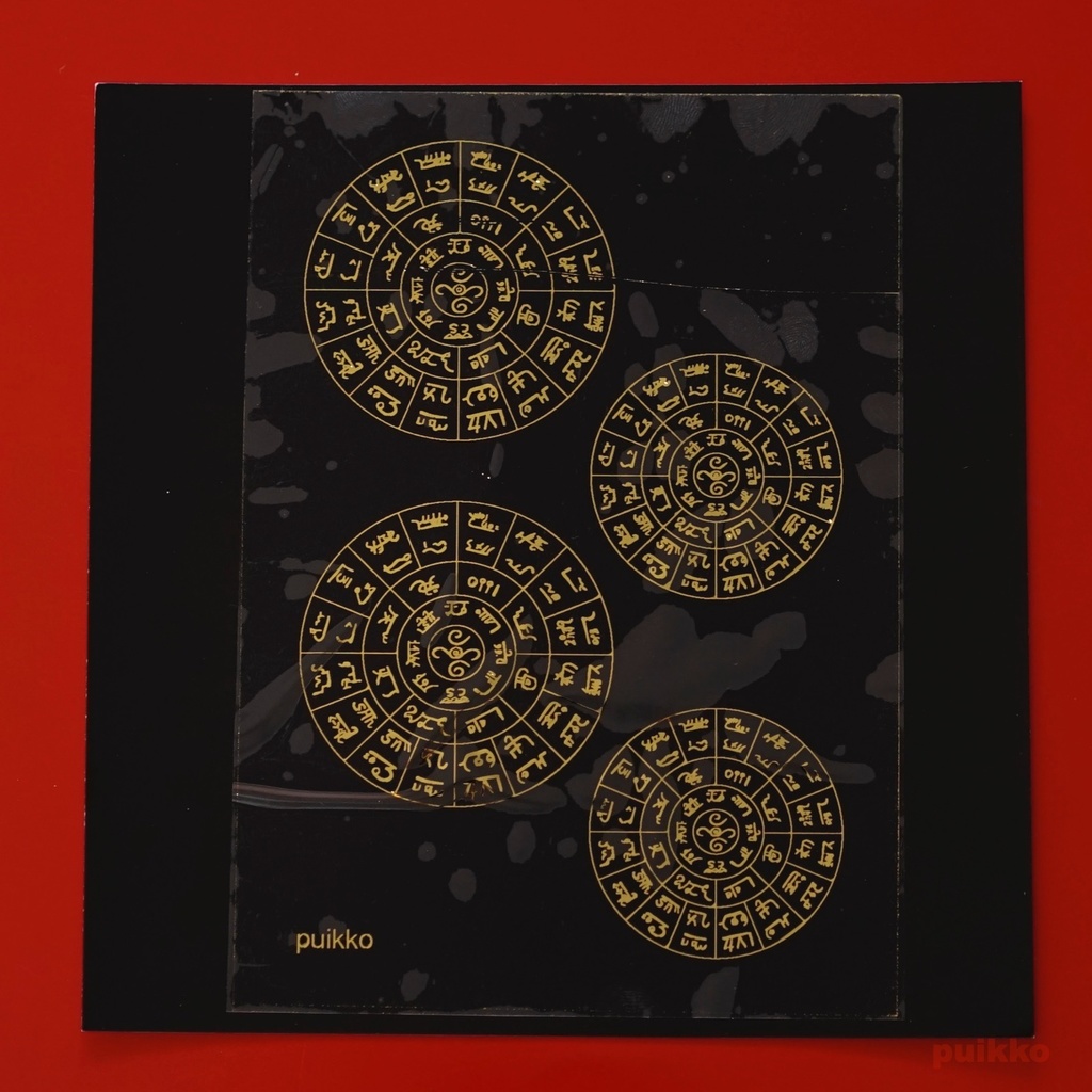 シール フトマニ図 箔押し