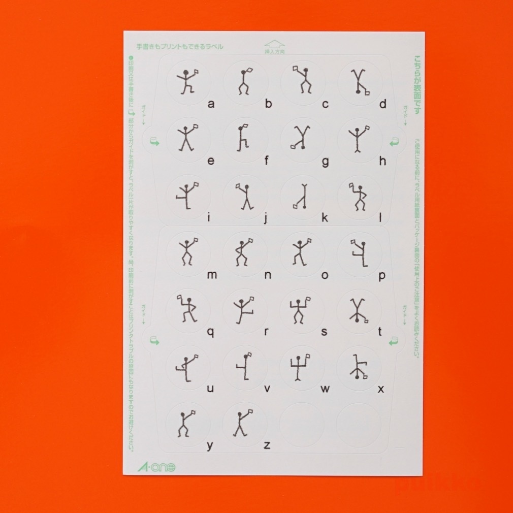 丸シール15mm シャーロック・ホームズ「踊る人形」ver.2