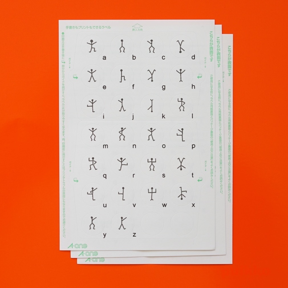 丸シール15mm シャーロック・ホームズ「踊る人形」ver.2