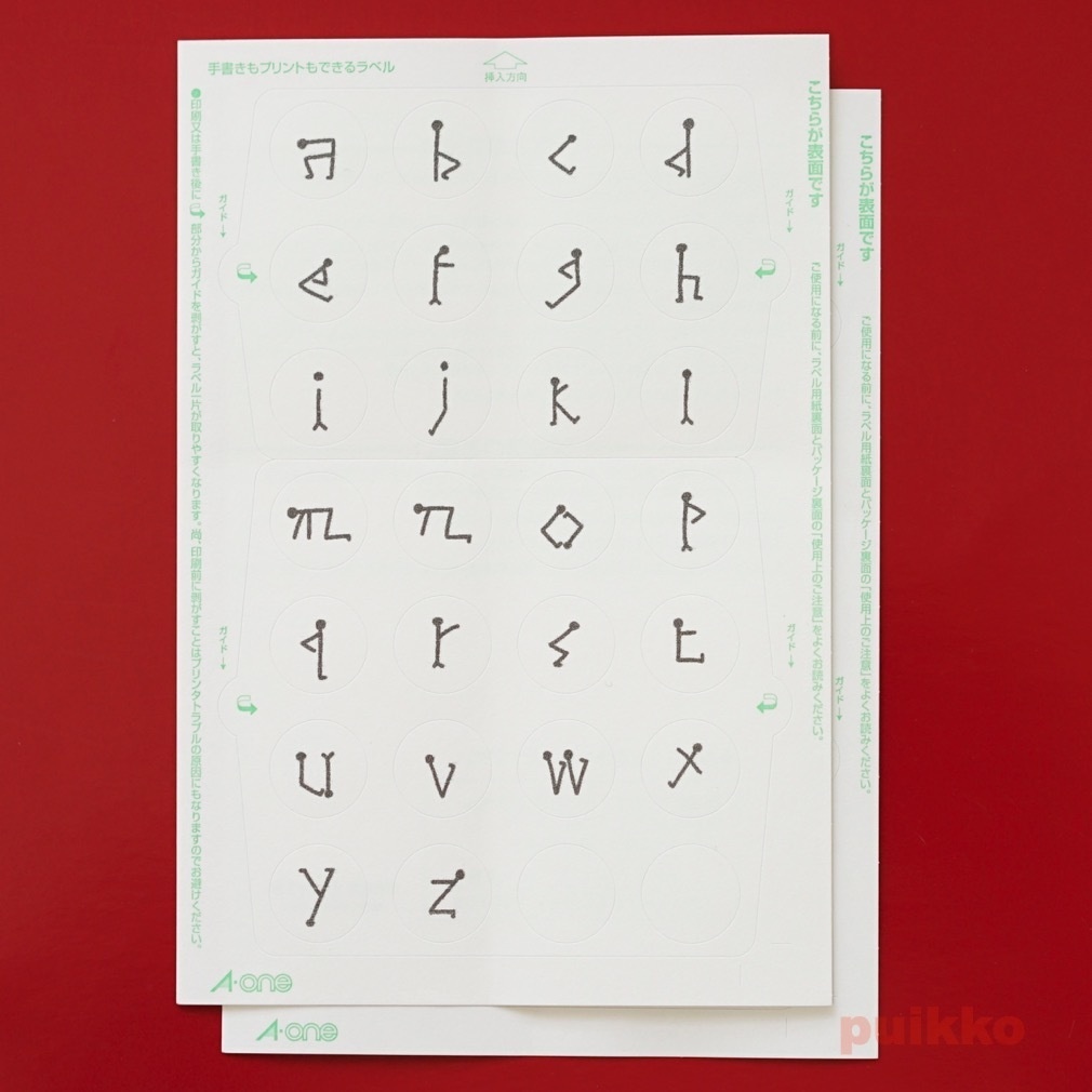 丸シール15mm 棒人間フォント