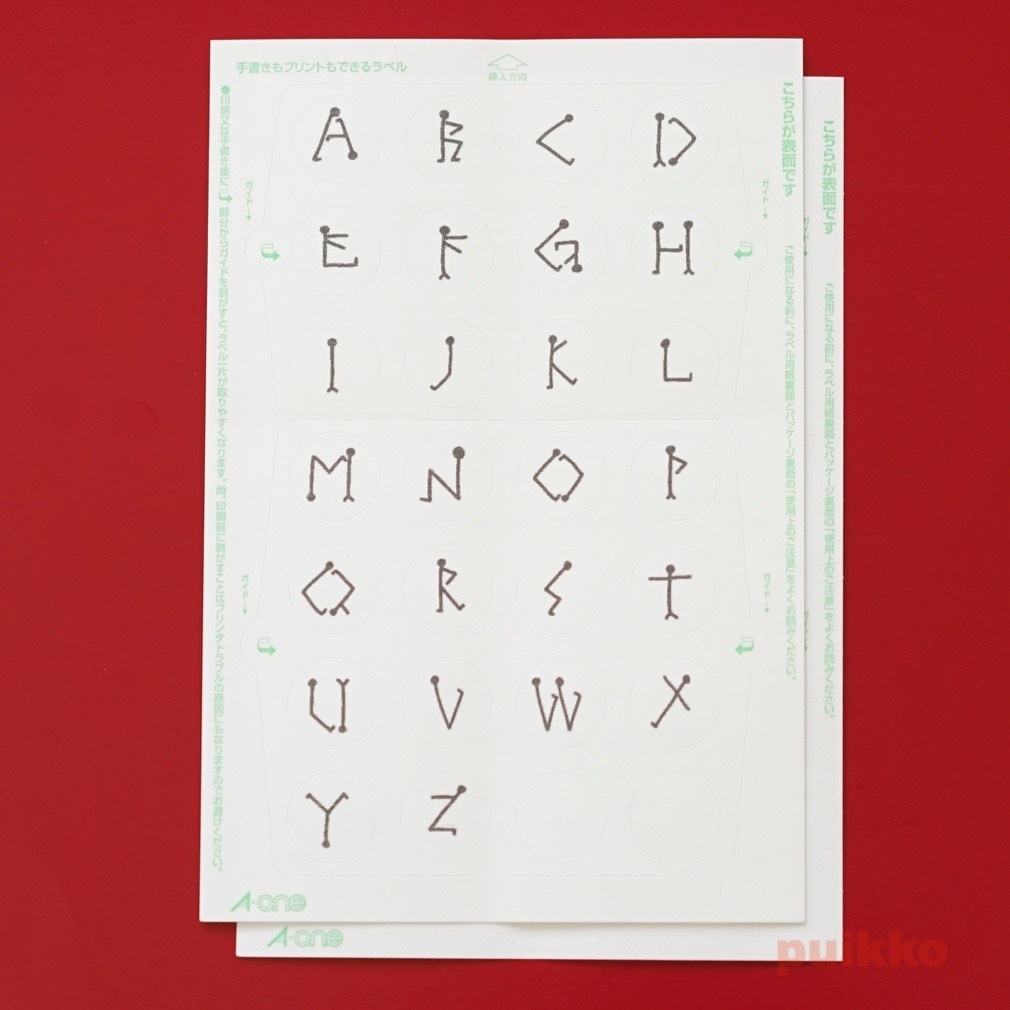 丸シール15mm 棒人間フォント